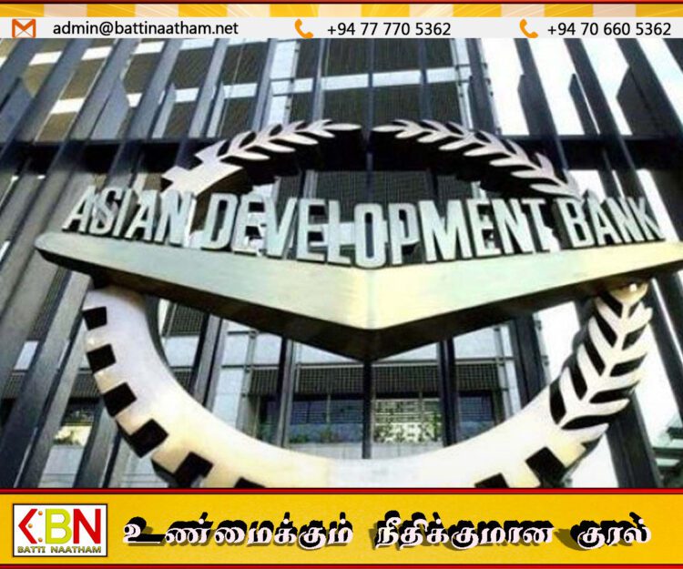 இலங்கைக்கான நிதியை அதிகரித்த ஆசிய அபிவிருத்தி வங்கி