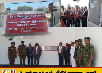 வாகரை சுற்றுலா நீதிவான் நீதிமன்ற புதிய கட்டிடம் திறந்து வைப்பு