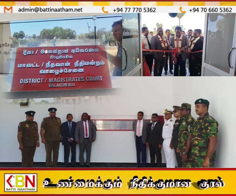 வாகரை சுற்றுலா நீதிவான் நீதிமன்ற புதிய கட்டிடம் திறந்து வைப்பு