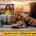 அழகுராணி போட்டியில் பாம்புடன் நடனமாடிய பெண்ணை கைது செய்யுமாறு உத்தரவு!