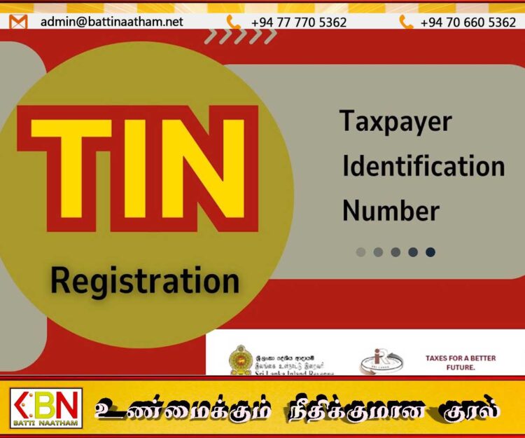 கீழ் தரப்பட்டுள்ள அரச சேவைகளை பெற்றுக்கொள்ள இனி டின் இலக்கம் கட்டாயம்