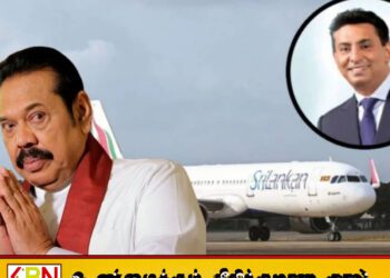 “மஹிந்த, நாமல் பெயரைச் கூறும்படி புலனாய்வு ஆணைக்குழுவின் பணிப்பாளர் என்னை மிரட்டினார்; கபில சந்திரசேன அதிரடி வாக்குமூலம்!