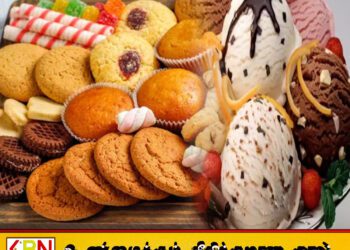 புத்தாண்டு காலம் வரை பிஸ்கட், சொக்லேட் விலைகள் அதிகரிக்காது; உற்பத்தியாளர்கள் சங்கம் அதிரடி அறிவிப்பு!