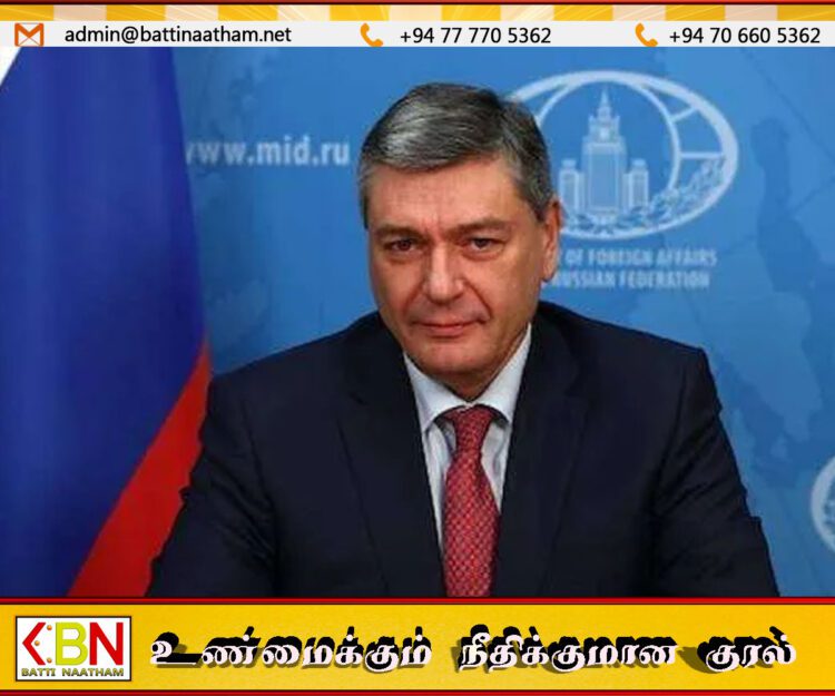 இலங்கை வருகிறார் ரஷ்ய பிரதி வெளியுறவு அமைச்சர்; முக்கிய பேச்சுவார்த்தை இன்று!