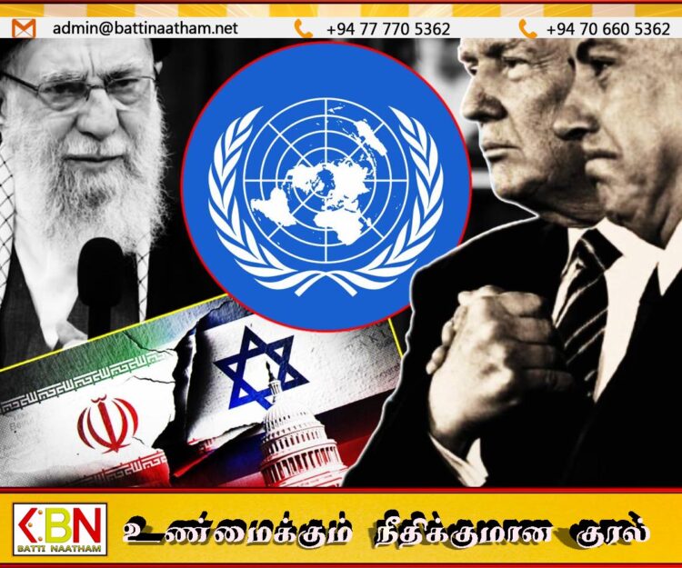 ஈரான் மீதான தாக்குதல்களுக்கு ஐக்கிய நாடுகள் சபை கடும் கண்டனம்!