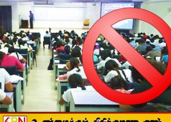 விசேட விடுமுறை தினமான புதன்கிழமைகளில் மேலதிக வகுப்புக்களுக்கு தடை!