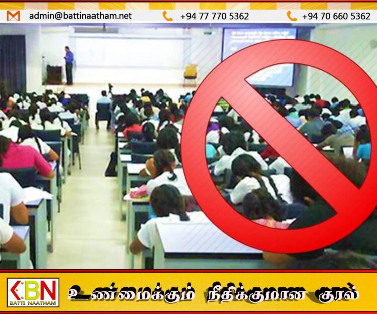 விசேட விடுமுறை தினமான புதன்கிழமைகளில் மேலதிக வகுப்புக்களுக்கு தடை!