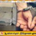 கட்டுநாயக்க விமான நிலையத்தில் 2.7 கிலோ குஷ் போதைப்பொருளுடன் இந்தியர் கைது