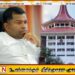 பிள்ளையானிடம் ஆலோசனை பெற சட்டத்தரணிகளுக்கு அனுமதி?; சட்டமா அதிபரிடம் உயர்நீதிமன்றம் கேள்வி