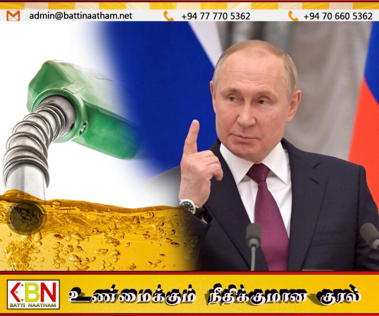 இலங்கைக்கு எரிபொருள் வழங்க சில நிபந்தனைகளை விதித்த ரஷ்யா!