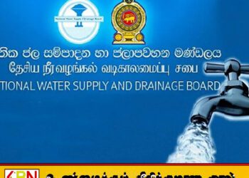 நீர் விநியோகத்தில் கட்டுப்பாடு? அடுத்த சில வாரங்களில் சில மணிநேரம் நீர்வெட்டு அமலாக வாய்ப்பு!
