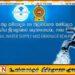 நீர் விநியோகத்தில் கட்டுப்பாடு? அடுத்த சில வாரங்களில் சில மணிநேரம் நீர்வெட்டு அமலாக வாய்ப்பு!
