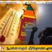 நாட்டில் கடும் வெப்பமான காலநிலை; சிறுவர்களுக்கு விடுக்கப்பட்ட எச்சரிக்கை!