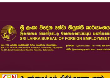 வெளிநாட்டு வேலைவாய்ப்பு முகவர் நிலையங்களுக்கு எதிராக 10,654 முறைப்பாடுகள் பதிவு