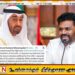 “நாங்கள் எப்போதும் உங்களுடன் இருப்போம்”; ஐக்கிய அரபு அமீரக அதிபரிடம் இலங்கை ஜனாதிபதி உறுதி