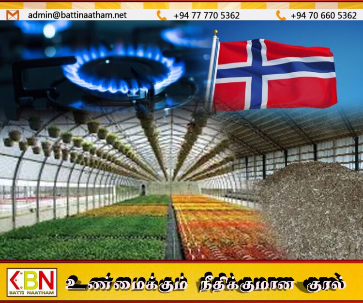 விவசாயக் கழிவுகளில் இருந்து எரிவாயு; இலங்கைக்கு உதவும் நோர்வே!