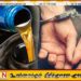 ஆலையடிவேம்பில் 800 லீற்றர் டீசல் பதுக்கிய ஊழியர் கைது!