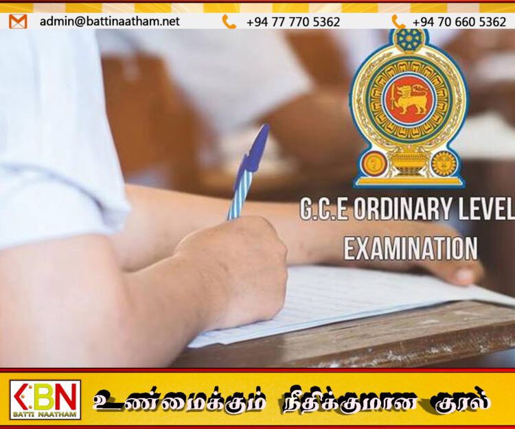 க.பொ.த சாதாரணதர பரீட்சை பெறுபேறுகள் குறித்து வெளியான அறிவிப்பு