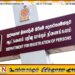 ஆட்பதிவு சேவைகள் நாளை தற்காலிகமாக இடைநிறுத்தப்பட்டுள்ளதாக அறிவிப்பு