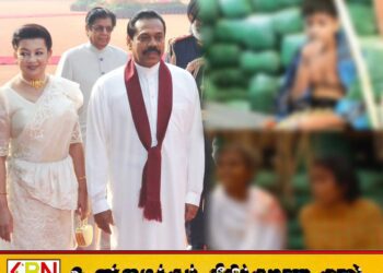 மஹிந்தவின் மனைவியிடம் ஒப்படைக்கப்பட்ட குழந்தைகள் எங்கே! அவர்களுக்கு என்ன நடந்தது?-சிறிதரன் கேள்வி!