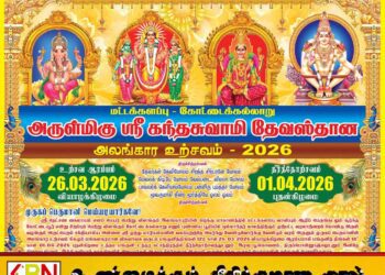 கோட்டைக்கல்லாறு ஸ்ரீ கந்தசுவாமி தேவஸ்தான அலங்கார உற்சவம்; பங்குனித்திங்கள் 12ம் நாள் உற்சவம் ஆரம்பம்