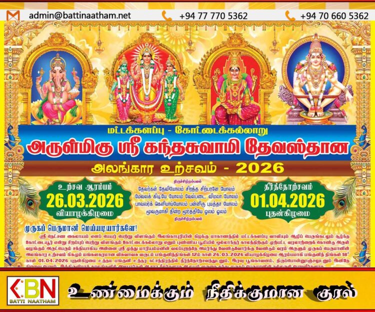 கோட்டைக்கல்லாறு ஸ்ரீ கந்தசுவாமி தேவஸ்தான அலங்கார உற்சவம்; பங்குனித்திங்கள் 12ம் நாள் உற்சவம் ஆரம்பம்