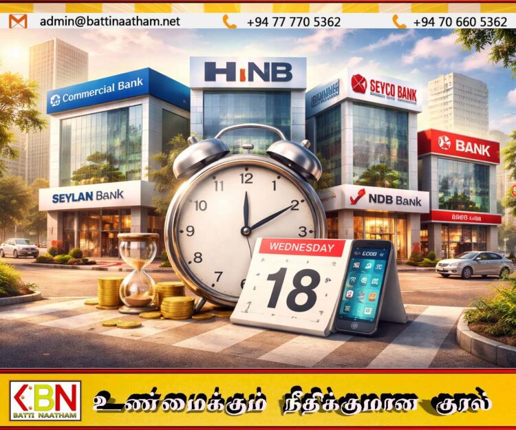 நாட்டில் அசாதாரண சூழ்நிலை; சில முன்னணி வங்கிகளின் சேவை நேரம் மாற்றம்