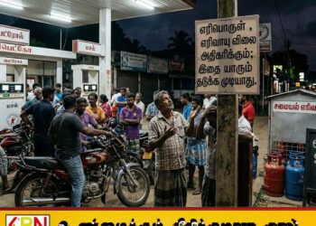 எரிபொருள் , எரிவாயு விலை அதிகரிக்கும்; இதை யாரும் தடுக்க முடியாது; அரசாங்கம் தெரிவிப்பு