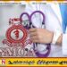 ‘ஆரோக்கியா’ நடமாடும் சேவையிலிருந்து அரச வைத்திய அதிகாரிகள் சங்கம் விலக முடிவு