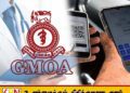 கியூ ஆர் முறையிலான எரிபொருள் ஒதுக்கீடு போதாது; அதிகரிக்க GMOA கோரிக்கை
