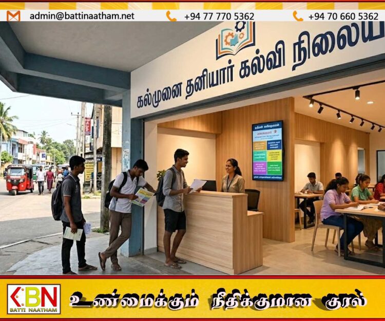 கல்முனை தனியார் கல்வி நிலையங்களுக்கு மாநகர சபையின் அறிவுறுத்தல்