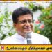 உயிர்த்த ஞாயிறு தாக்குதல் விவகாரம்; தன்னை கைது செய்ய அரசு திட்டமிடுவதாக கம்மன்பில பரபரப்புக் குற்றச்சாட்டு