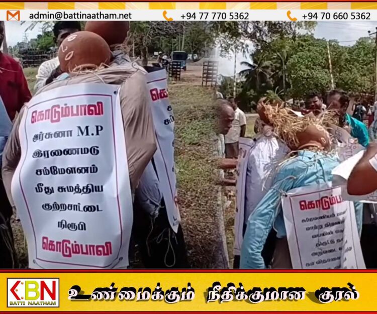 அர்ச்சுனாவின் கொடும்பாவி எரித்து 28 அமைப்புக்களின் விவசாயிகள் போராட்டம்