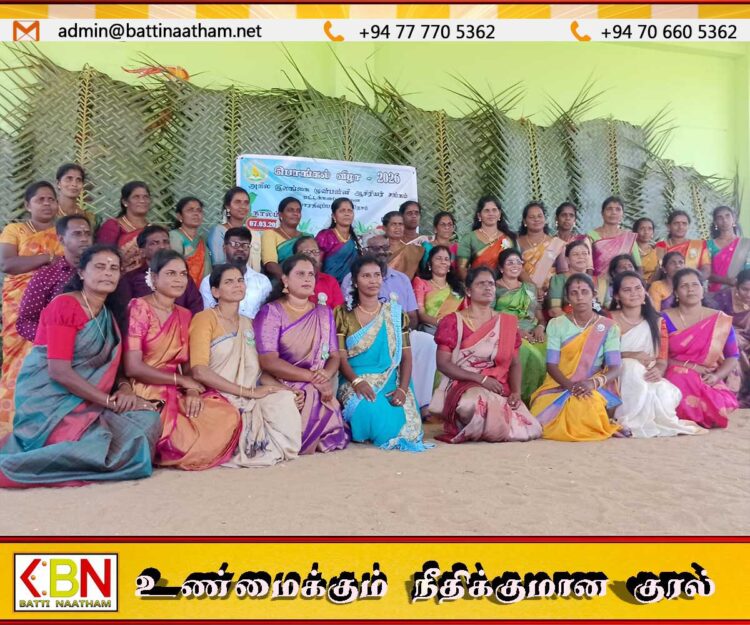 போரதீவுப்பற்றில் அகில இலங்கை முன்பள்ளி ஆசிரியர் சங்கத்தின் பொங்கல் நிகழ்வு