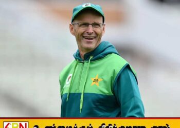 இலங்கை கிரிக்கெட் அணியின் தலைமை பயிற்றுவிப்பாளராக கெரி கேர்ஸ்டன் நியமனம்