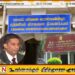 வைத்தியசாலையிலிருந்து மீண்டும் சிஐடிக்கு மாற்றப்பட்டார் சுரேஷ் சலே