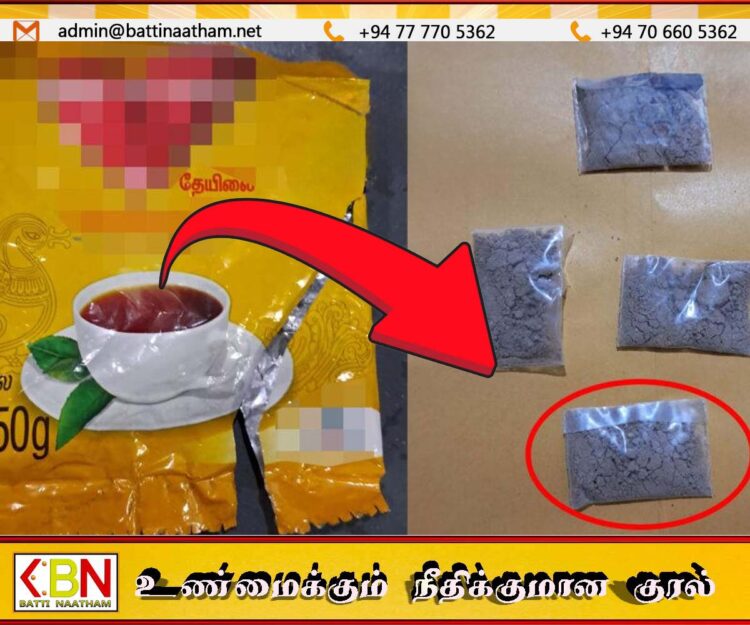 கல்முனையில் தேயிலை பக்கற்றுக்குள் ஹெரோயின் வைத்து கடத்தியவர் கைது