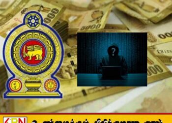 இணையம் மூலமாக அஸ்வெசும பணத்தை திருடும் கும்பல்