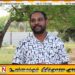 அரச நிர்வாகத்தில் பிரஜா சக்தி தலையிடுவதாக குற்றச்சாட்டு