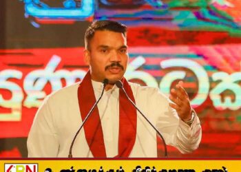 நிலக்கரி ஊழலின் நஷ்டத்தை மக்கள் தலையில் கட்டவே எரிபொருள் விலை அதிகரிப்பு; நாமல் ராஜபக்ச