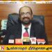 எரிசக்தி அமைச்சர் 10 இலட்சம் ரூபாய் சரீரப் பிணையில் விடுதலை