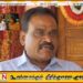 பெண்களை பாலியல் பலாத்காரம் செய்து கொலை செய்யும் பொறிமுறை கடைபிடிக்கப்பட்டுள்ளது; சிறிநேசன்