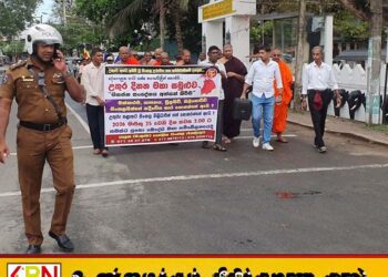 வடக்கு மாகாண சிங்கள மக்களின் உரிமைக்காக யாழில் இருந்து கொழும்புக்கு நடைபயணம்