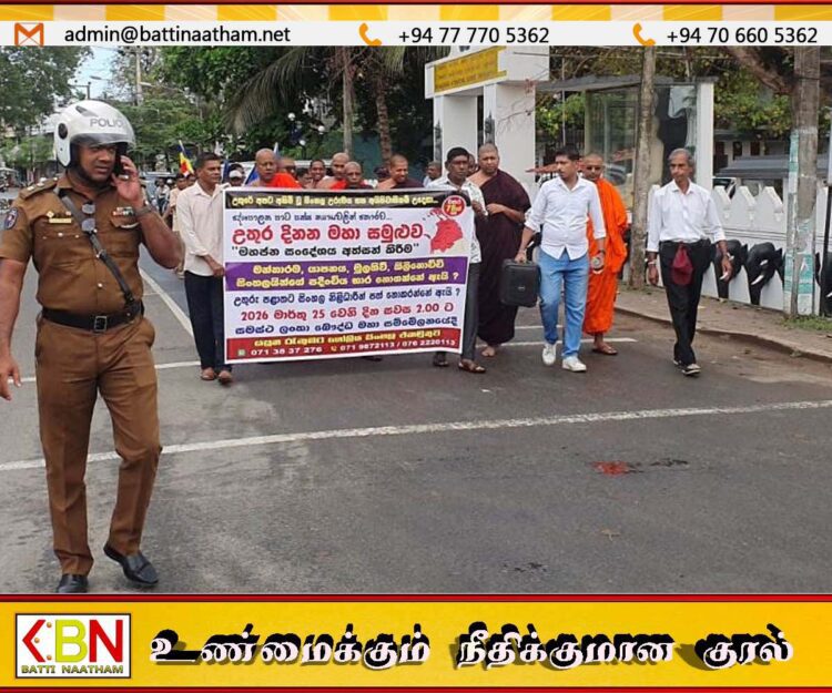 வடக்கு மாகாண சிங்கள மக்களின் உரிமைக்காக யாழில் இருந்து கொழும்புக்கு நடைபயணம்