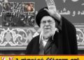 அயதுல்லா அலி கமேனியின் நிலத்தடி பதுங்கு குழிகள் மீது இஸ்ரேல் தாக்குதல்