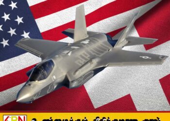 அமெரிக்க இராணுவ விமானங்களுக்கு அனுமதி மறுப்பு; சுவிட்சர்லாந்து அரசு அதிரடி