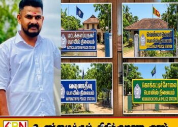 மட்டக்களப்பில் அதிகரிக்கும் கொலை, கொள்ளை; மட்டு பொலிஸ் பொறுப்பதிகாரிகளுக்கு எதிராக ஜனாதிபதிக்கு பறந்த மகஜர்