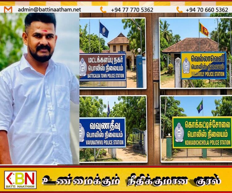 மட்டக்களப்பில் அதிகரிக்கும் கொலை, கொள்ளை; மட்டு பொலிஸ் பொறுப்பதிகாரிகளுக்கு எதிராக ஜனாதிபதிக்கு பறந்த மகஜர்