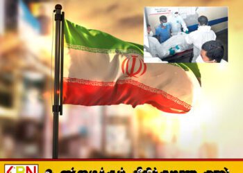 ஈரான் அரசாங்கம் இலங்கை அரசிடம் வைத்த முக்கிய கோரிக்கை!