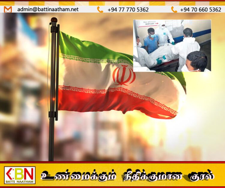 ஈரான் அரசாங்கம் இலங்கை அரசிடம் வைத்த முக்கிய கோரிக்கை!
